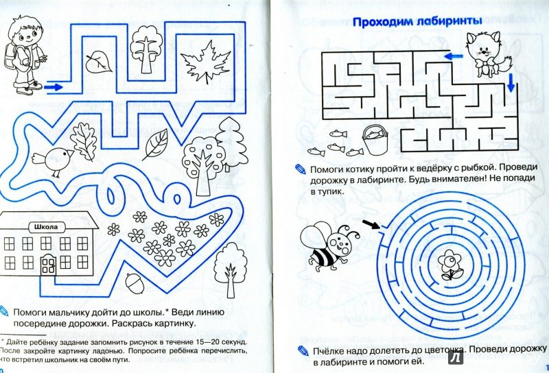 Задания с лабиринтами для подготовки к школе