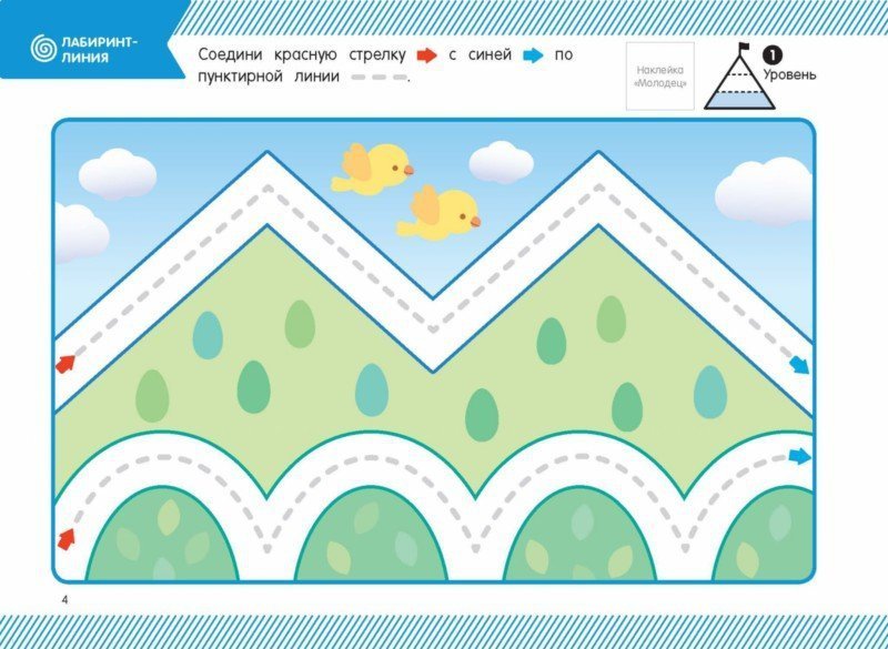 Кумон лабиринты для детей 2-3 лет