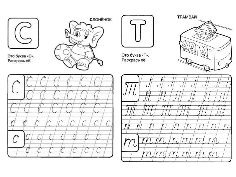 Буква т пропись для дошкольников