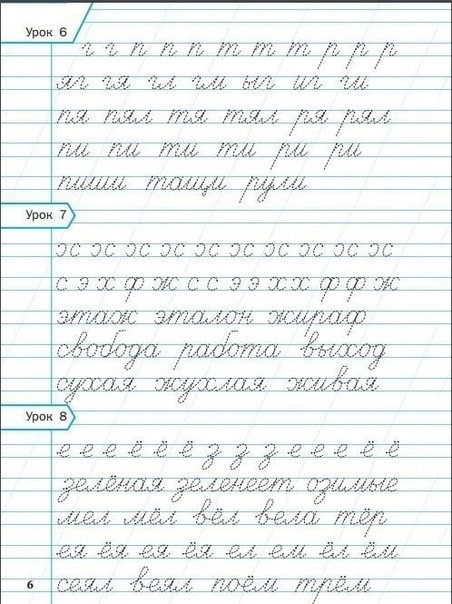 Тренажер по чистописанию 3 класс
