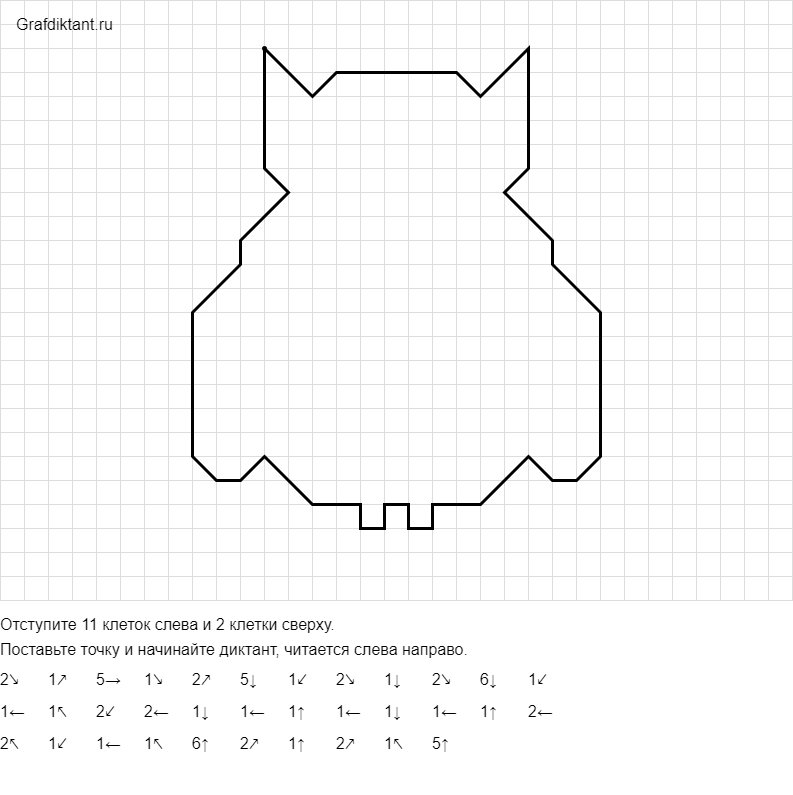 Графический диктант 1 класс по клеточкам