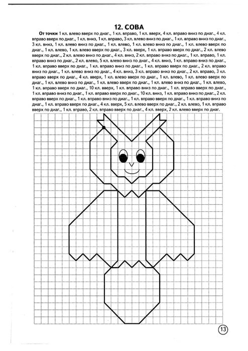 Графический диктант сложный