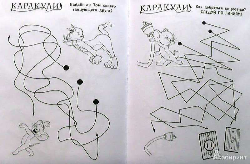Том и Джерри задания для детей