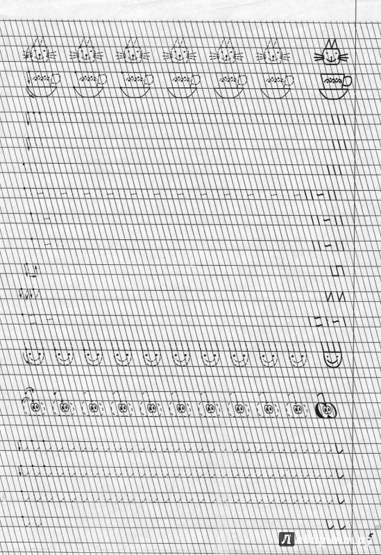 Прописи Шкляровой для левшей