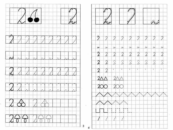 Как научиться писать цифру 2