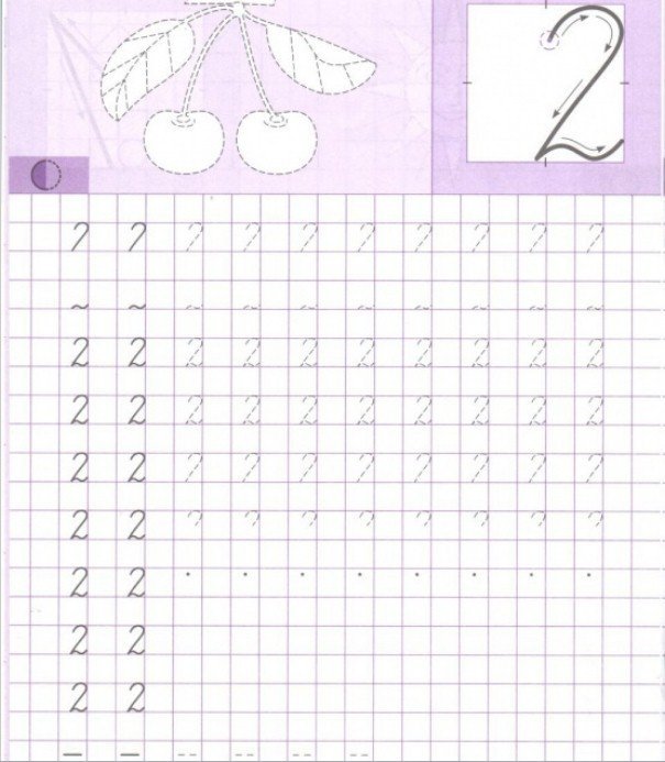 Цифра 1 пропись для дошкольников