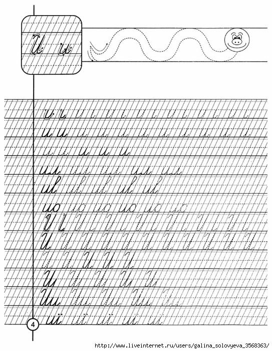 Прописи украинские