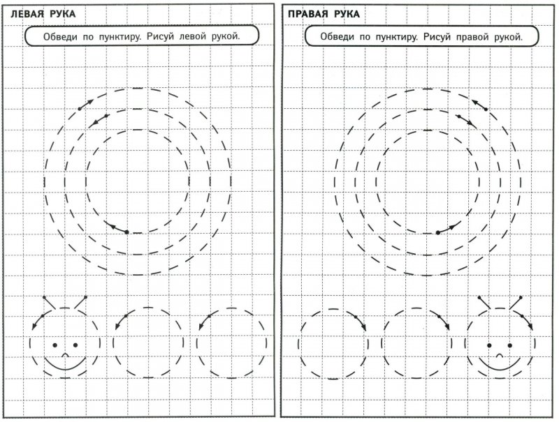 Упражнения на развитие межполушарного взаимодействия у детей