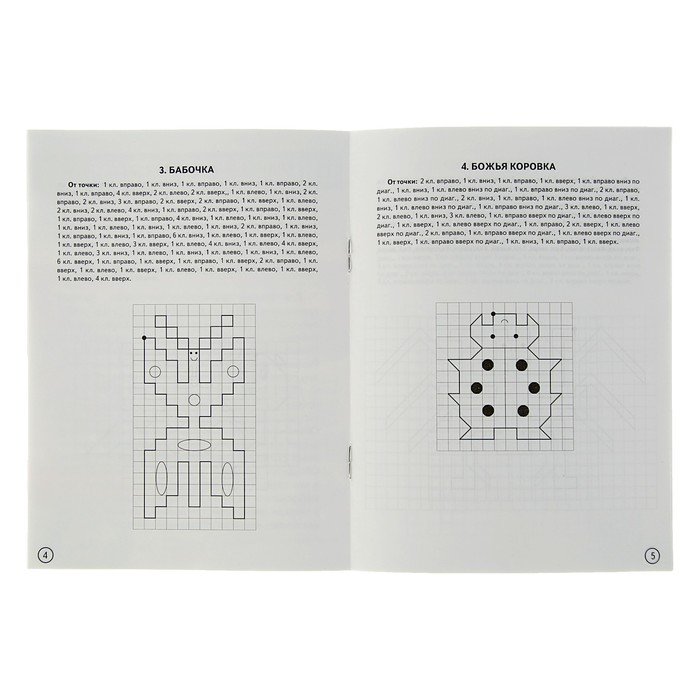 Графический диктант насекомые для дошкольников