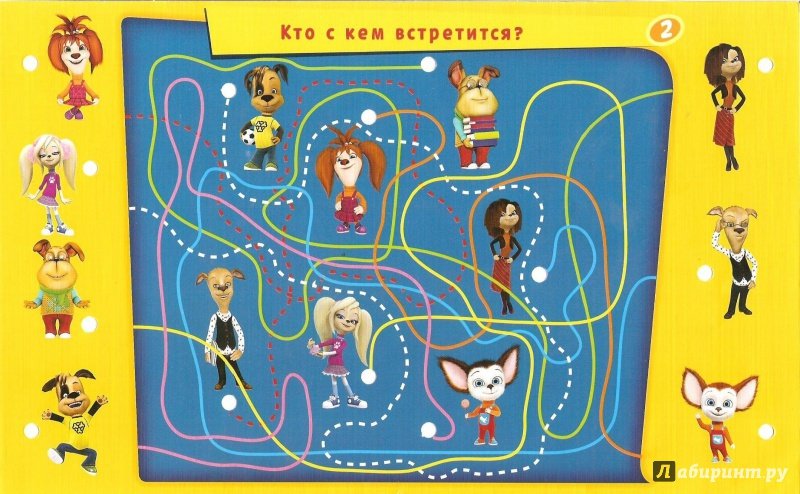 Задания от Барбоскиных для детей