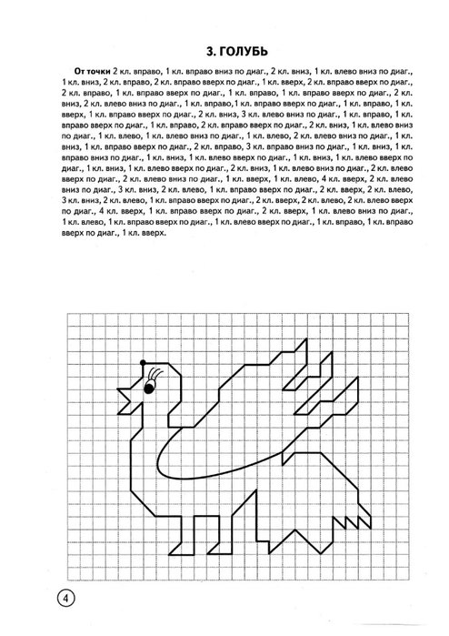 Графический диктант птица для дошкольников