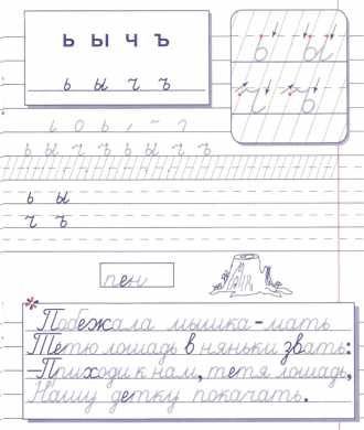 Мягкий знак пропись