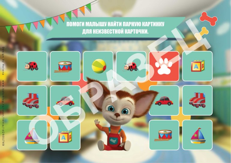 Лабиринт Барбоскины