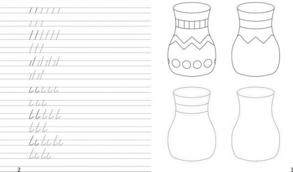 Тетрадь с заданиями для развития детей дошкольные прописи в линию