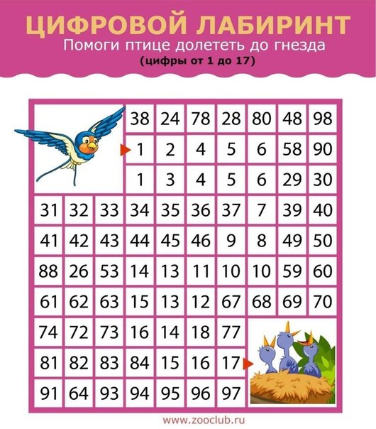 Математический Лабиринт для дошкольников