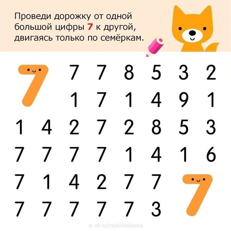 Лабиринты с цифрами для дошкольников