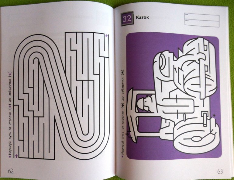 Лабиринты Кумон 5-6 лет