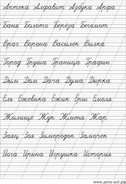 Прописи 1 класс предложения