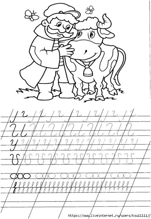 Буква ә пропись