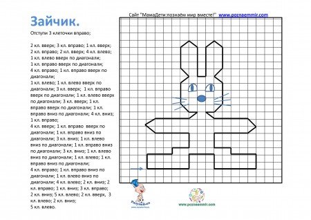 Графический диктант заяц для дошкольников