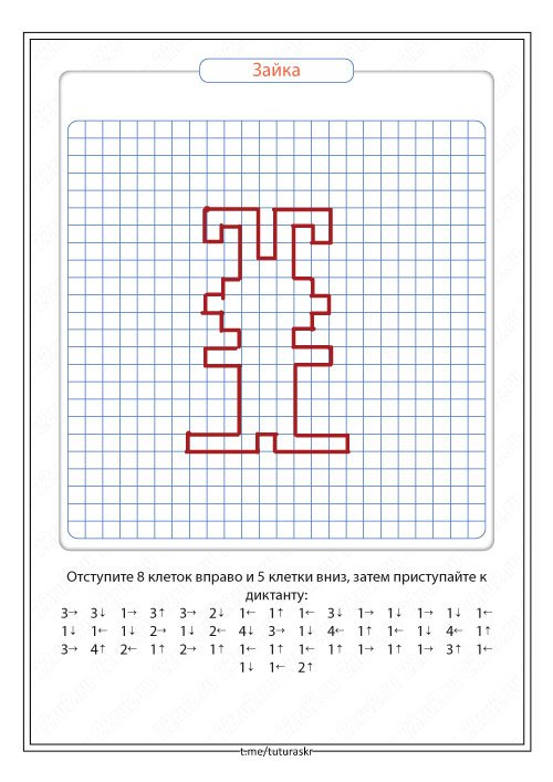 Графический диктант зайчик