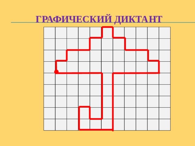 Зонт по клеточкам для дошкольников