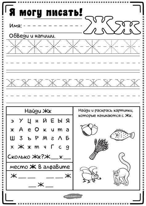 Рабочий лист буква а для дошкольников