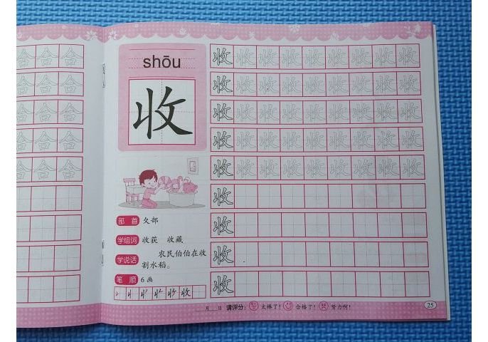 Прописи по китайскому для детей