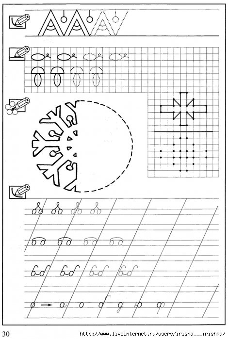 Задания для детей по прописям