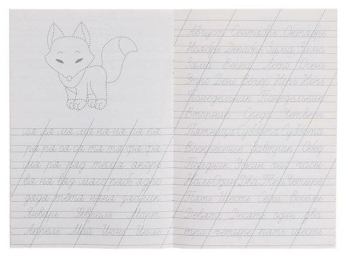 Умные прописи Сувориной