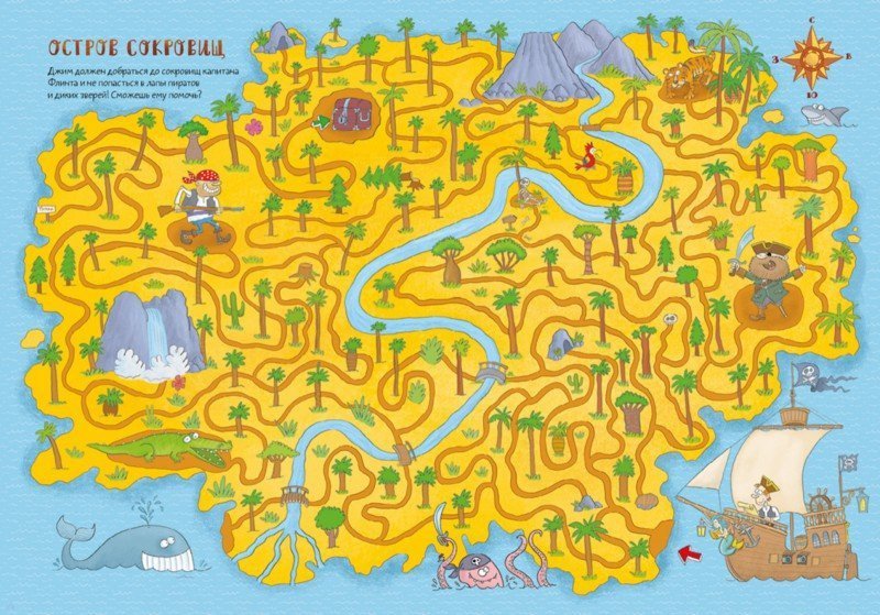 Александр Голубев сказочные бродилки