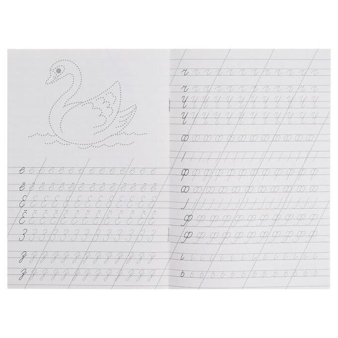 Умные прописи