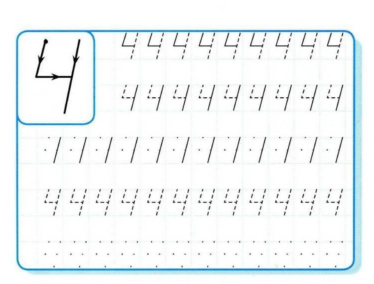 Цифра 4 пропись для дошкольников