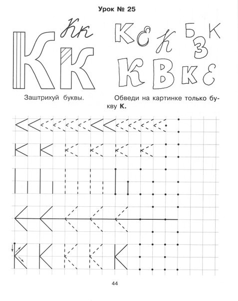 Буква а для дошкольников