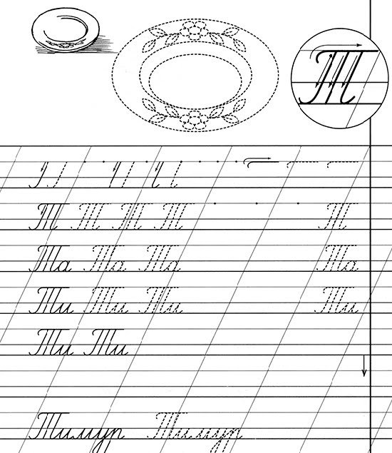 Строчная буква т пропись