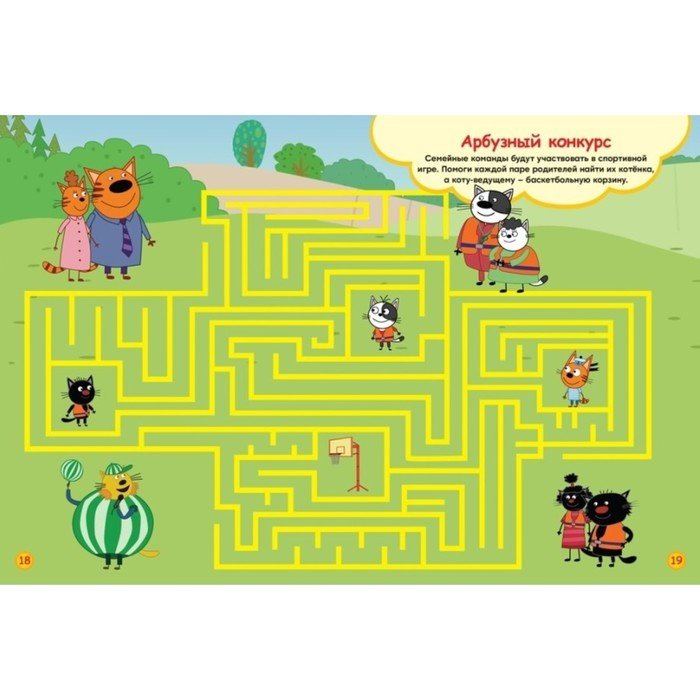Лабиринты для детей три кота