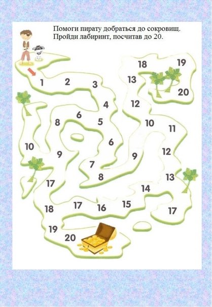 Математический Лабиринт для дошкольников