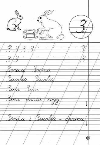 Письмо буквы з