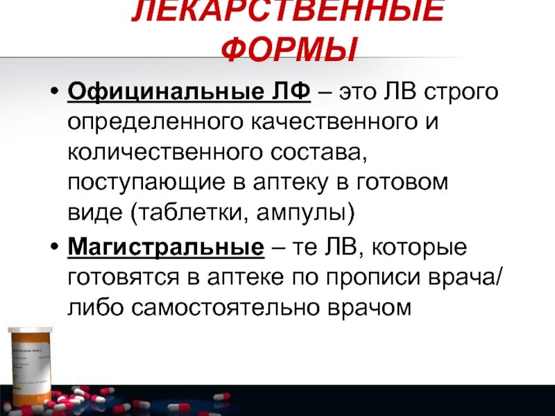 Магистральная пропись