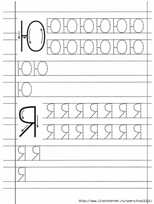 Прописи гласные буквы для дошкольников