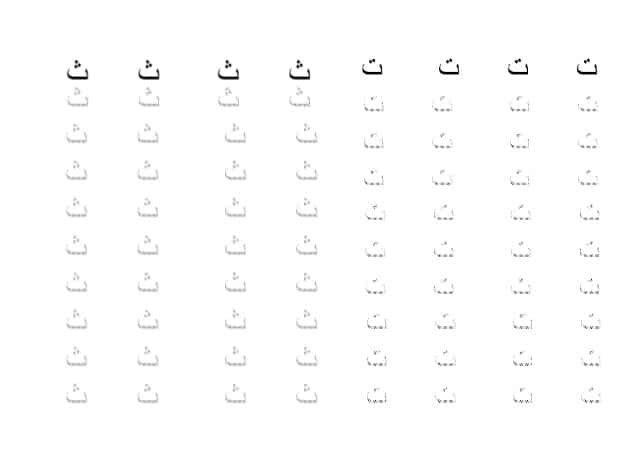 Арабский алфавит прописи Алиф