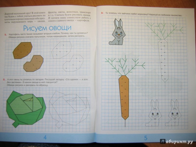 Рисовать по клеточкам фрукты и овощи