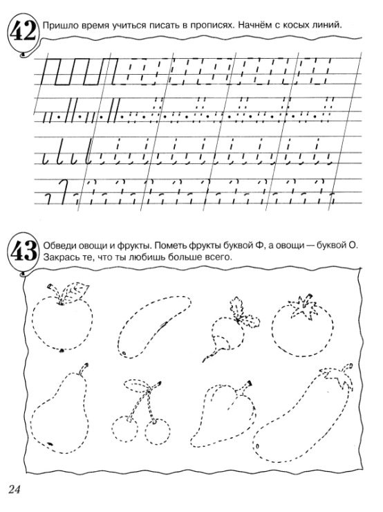 Задания прописи