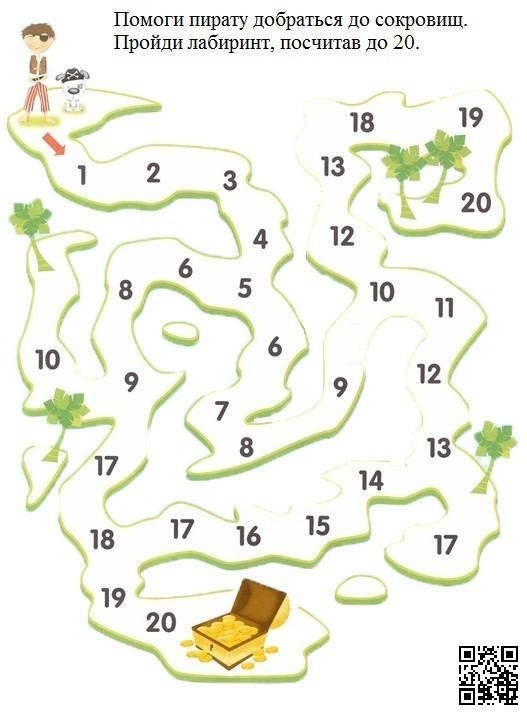 Математический Лабиринт для дошкольников