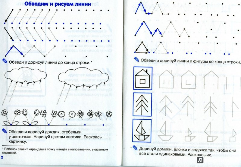 Графическое письмо для дошкольников