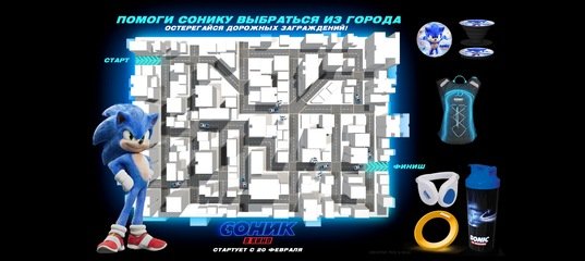 Игра Соник Лабиринт