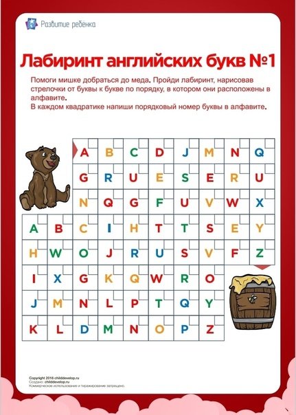 Лабиринты по английскому языку для детей