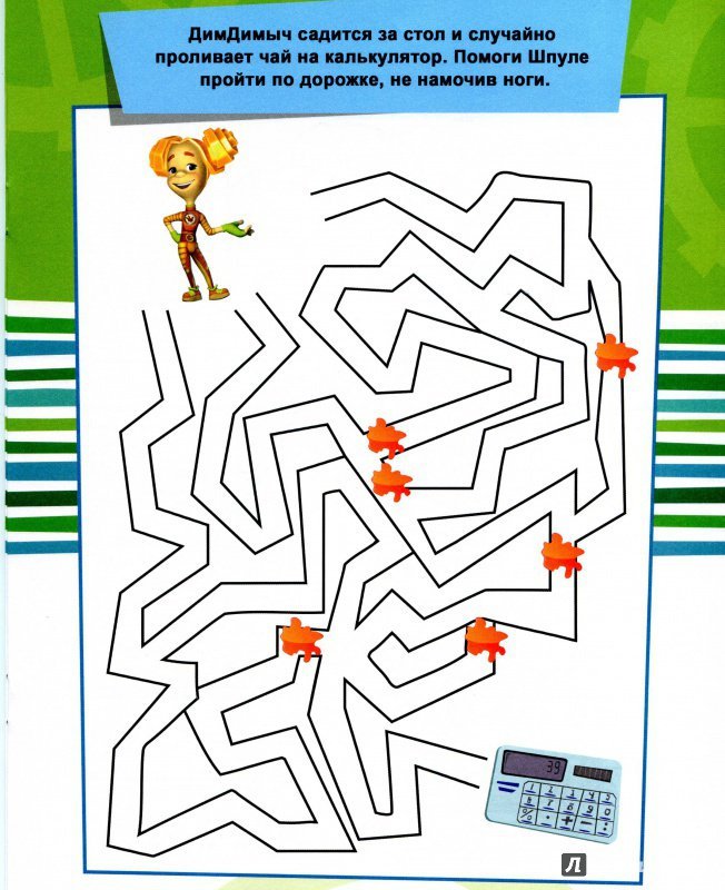 Лабиринты для детей Фиксики