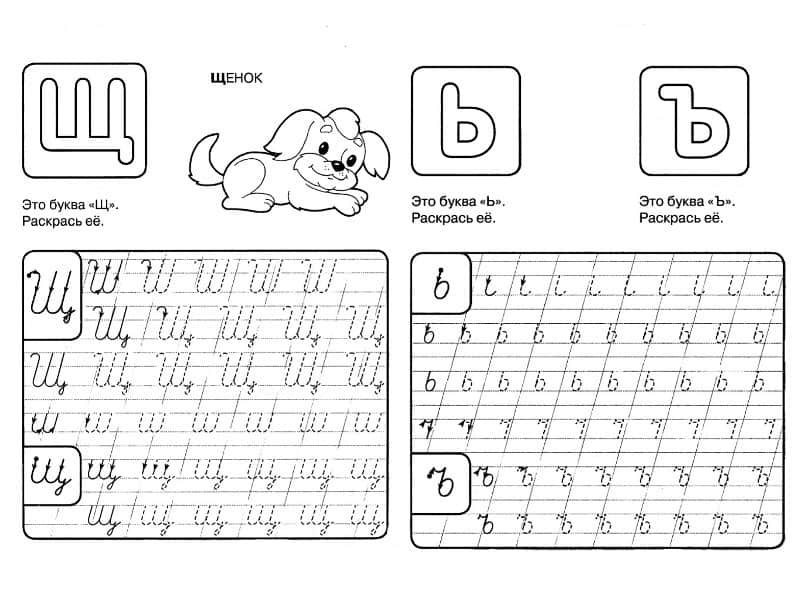 Учимся писать буквы