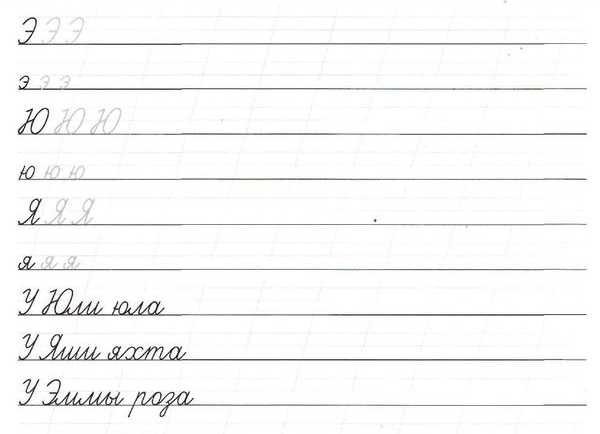 Прописи букв в широкую линию